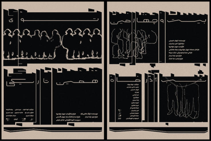 اجرای دو نمایش تعاملی در پلتفرم کاخ هنر 